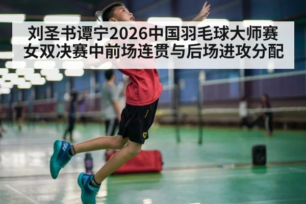 badminton player smashing shuttlecock